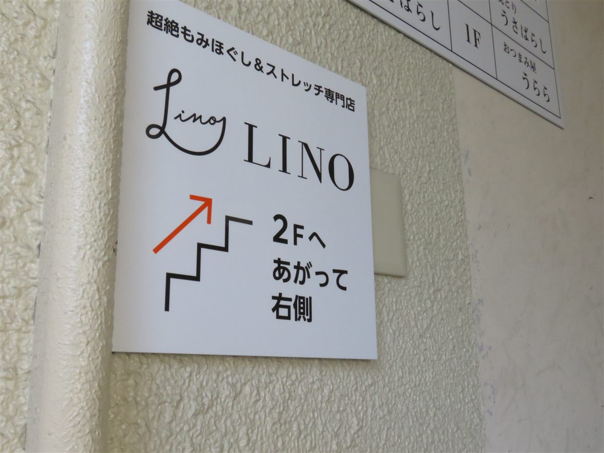 階段入口の案内看板「2Fへあがって右側」